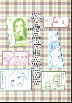 Page 122 of Ohara Michiru to Haru no Panpan Matsuri