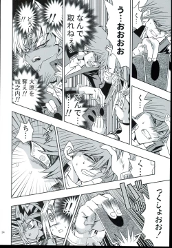 Page 34 of Ohara Michiru to Haru no Panpan Matsuri