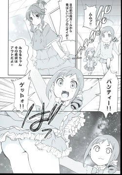 Page 38 of Ohara Michiru to Haru no Panpan Matsuri