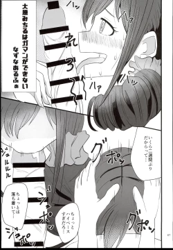 Page 67 of Ohara Michiru to Haru no Panpan Matsuri