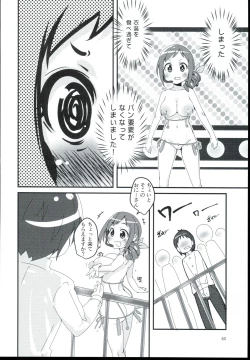 Page 80 of Ohara Michiru to Haru no Panpan Matsuri