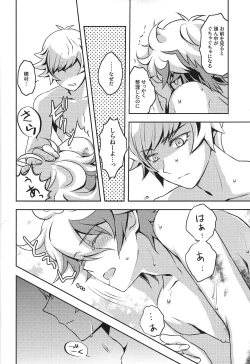 Page 29 of Mamoruimi