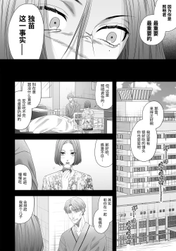 Page 26 of Chichi no Aijin ni Abaka reru.｜在亡父的伪娘情人面前暴露无遗