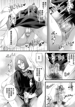 Page 32 of Chichi no Aijin ni Abaka reru.｜在亡父的伪娘情人面前暴露无遗