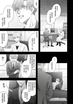 Page 35 of Chichi no Aijin ni Abaka reru.｜在亡父的伪娘情人面前暴露无遗
