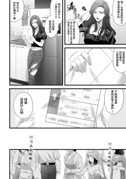 Page 38 of Chichi no Aijin ni Abaka reru.｜在亡父的伪娘情人面前暴露无遗