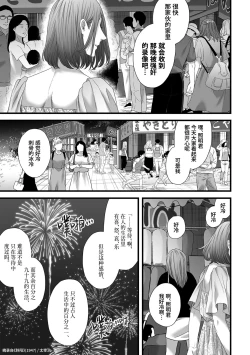 Page 39 of Chichi no Aijin ni Abaka reru.｜在亡父的伪娘情人面前暴露无遗