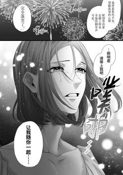 Page 40 of Chichi no Aijin ni Abaka reru.｜在亡父的伪娘情人面前暴露无遗