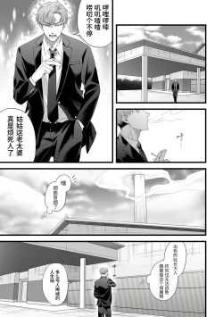 Page 7 of Chichi no Aijin ni Abaka reru.｜在亡父的伪娘情人面前暴露无遗