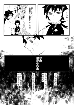 Page 3 of Hodokete Tokeru