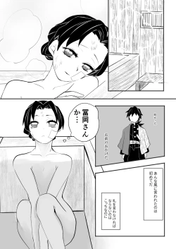 Page 7 of Hodokete Tokeru