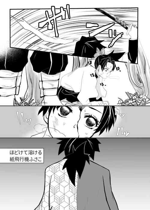 [Ao no Hottategoya (Kami Hikouki Husako)] Hodokete Tokeru (Waka GiyuShino Anthology "Kataoi no Harube") (Kimetsu no Yaiba) [Digital]