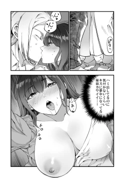 Page 24 of 柴田さんとの駆け引き