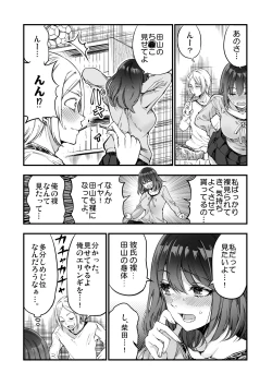 Page 30 of 柴田さんとの駆け引き