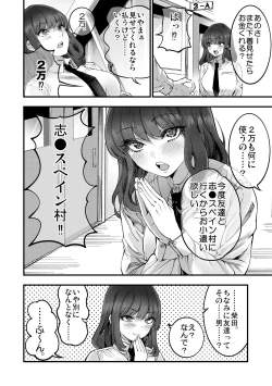 Page 7 of 柴田さんとの駆け引き
