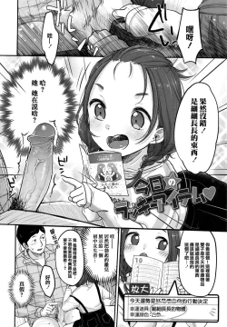 Page 176 of Chuco Chuco Muchu