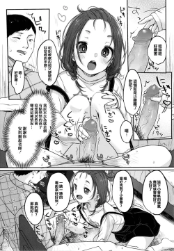 Page 177 of Chuco Chuco Muchu