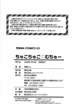 Page 196 of Chuco Chuco Muchu