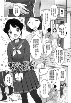 Page 7 of Chuco Chuco Muchu