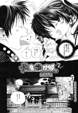 Page 124 of COMIC MEGAPLUS Vol.07