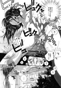 Page 138 of COMIC MEGAPLUS Vol.07