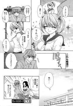 Page 162 of COMIC MEGAPLUS Vol.07