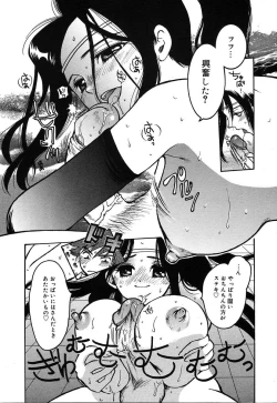 Page 175 of COMIC MEGAPLUS Vol.07