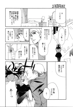 Page 188 of COMIC MEGAPLUS Vol.07