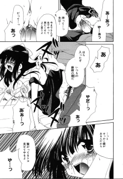 Page 195 of COMIC MEGAPLUS Vol.07