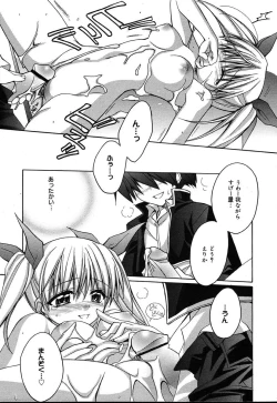 Page 19 of COMIC MEGAPLUS Vol.07