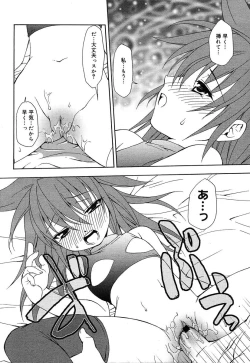 Page 212 of COMIC MEGAPLUS Vol.07