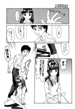 Page 222 of COMIC MEGAPLUS Vol.07