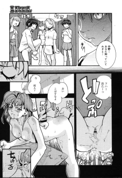 Page 23 of COMIC MEGAPLUS Vol.07