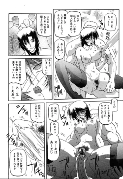 Page 244 of COMIC MEGAPLUS Vol.07