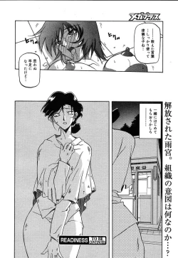 Page 252 of COMIC MEGAPLUS Vol.07