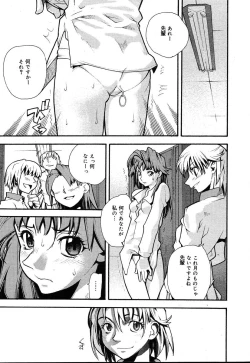 Page 25 of COMIC MEGAPLUS Vol.07