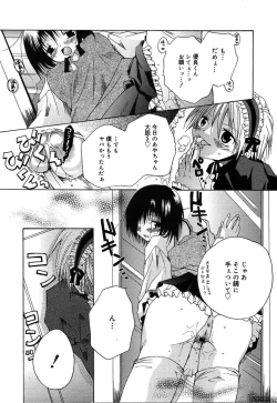 Page 263 of COMIC MEGAPLUS Vol.07