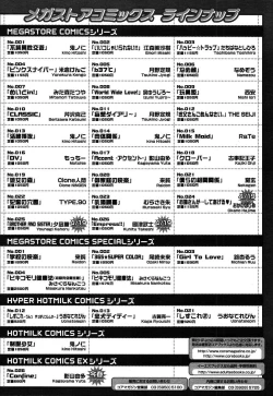 Page 270 of COMIC MEGAPLUS Vol.07