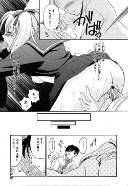 Page 351 of COMIC MEGAPLUS Vol.07