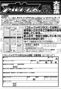 Page 353 of COMIC MEGAPLUS Vol.07