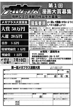 Page 356 of COMIC MEGAPLUS Vol.07