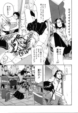 Page 359 of COMIC MEGAPLUS Vol.07