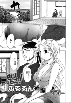 Page 37 of COMIC MEGAPLUS Vol.07