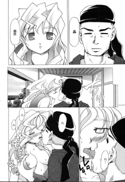 Page 42 of COMIC MEGAPLUS Vol.07