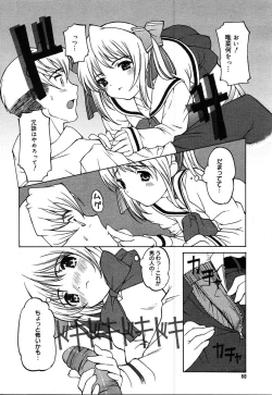 Page 78 of COMIC MEGAPLUS Vol.07