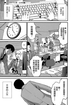 Page 25 of Hatsukoi Jikkagetsu | 初恋怀胎十个月 Ch. 1-2