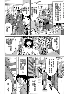 Page 2 of Hatsukoi Jikkagetsu | 初恋怀胎十个月 Ch. 1-2
