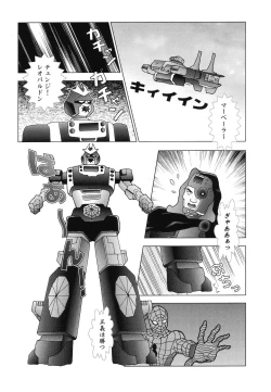 Page 100 of Doujitahatsu Ero