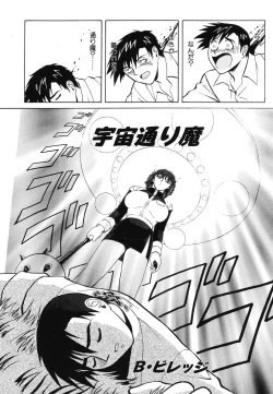 Page 110 of Doujitahatsu Ero