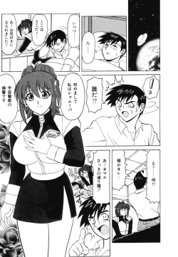 Page 111 of Doujitahatsu Ero